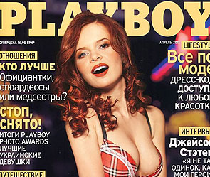 Лена Князева снялась для обложки Playboy (Фото)
