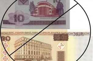 Банкноты номиналом Br10 и Br20 исчезнут из оборота с 1 апреля 2014 года