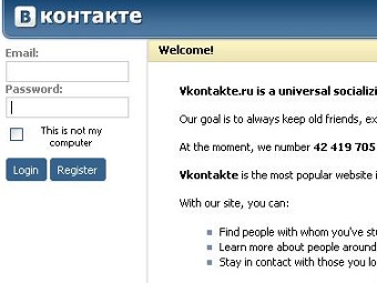 По новой системе ВКонтакте зарегистрировались 80 тысяч человек