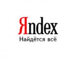 «Яндекс» вошел в пятерку самых популярных поисковиков мира
