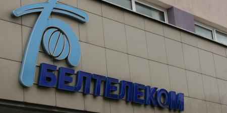 РУП «Белтелеком» повышает тарифы на услуги