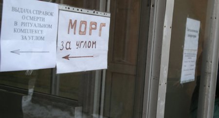 В Минске задержан главный патологоанатом