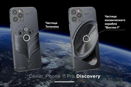 iPhone с частицами Титаника и космического корабля Гагарина.