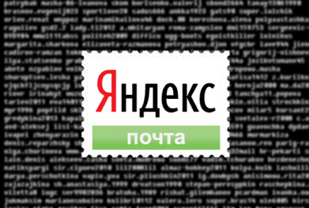 «Яндекс.Почта» на iOS сможет озвучивать сообщения
