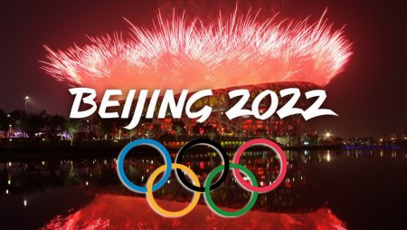 В Пекине официально открыли зимние Олимпийские игры-2022