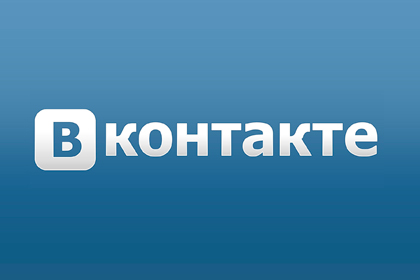 «ВКонтакте» защитила телефоны пользователей от посторонних