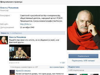 Никита Михалков завел себе страницу Вконтакте