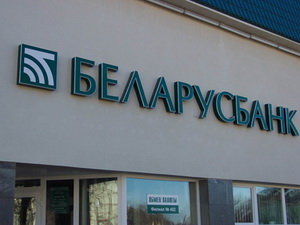 Беларусбанк приостановил выдачу кредитов на покупку жилья