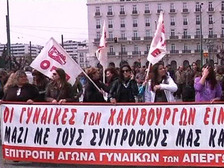 Греки отметили Первомай забастовками