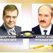 Медведев и Лукашенко могут тет-а-тет побеседовать в ходе саммита СНГ в Санкт-Петербурге