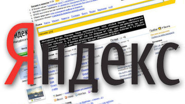 «Яндекс» частично восстановил работоспособность поисковой системы