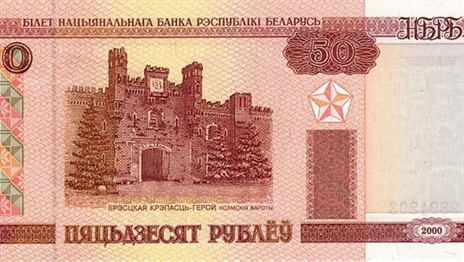 Нацбанк Беларуси выводит из обращения банкноты в 50 рублей