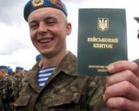В Украине отменили обязательную службу в армии