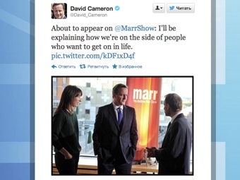 Дэвида Кэмерона затроллили в первый день присутствия в Twitter