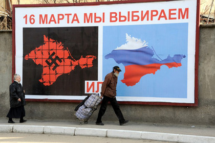 МИД РФ назвал законной декларацию независимости Крыма