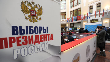 Досрочное голосование начинается на выборах президента России