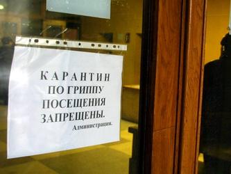 Минздрав призвал белорусов не паниковать по поводу гриппа A/H1N1