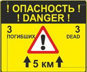 Новые дорожные знаки разработаны в Беларуси