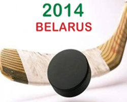Генсек ИИХФ проверит готовность Беларуси к ЧМ-2014 по хоккею