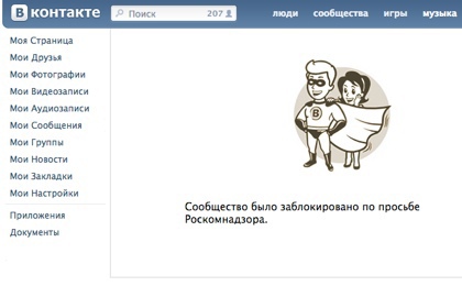 «ВКонтакте» заблокировала сообщества «детской моды»