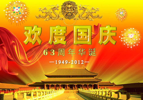 Китай празднует День провозглашения Республики