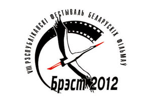 «Беларусьфильм» получил 18 наград на фестивале белорусских фильмов в Бресте