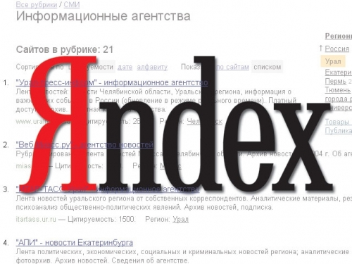 Яндекс допустил утечку информации о покупателях секс-шопа