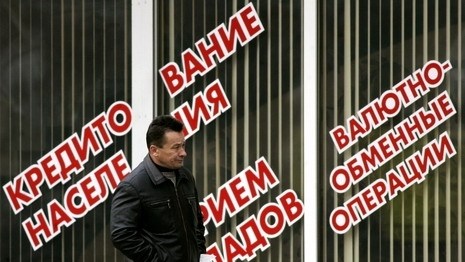 Проблемные рублевые кредиты белорусов выросли на 79%
