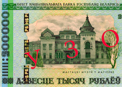 Нацбанк с 12 марта вводит в обращение купюру в 200 тысяч рублей