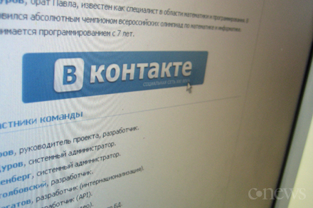 «ВКонтакте» переезжает из зоны RU