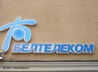 Внешний интернет-шлюз Беларуси  будет расширен до 70-80 Гбит/с