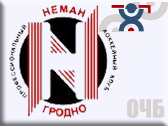 «Неман» выиграл в седьмой раз подряд на открытом чемпионате Беларуси по хоккею