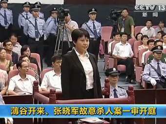 Жена опального китайского политика избежала смертной казни