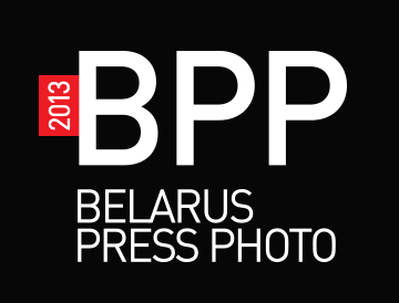 Поведены итоги  конкурса «Пресс-фото Беларуси — 2013»