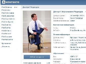 Медведев открыл страницу «ВКонтакте»