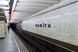 На станции метро «Немига» под колесами электропоезда погиб мужчина