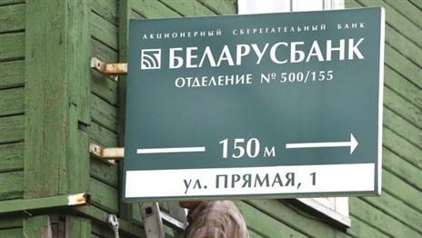 Белорусские банки ограничивают снятие денег в банкоматах Таиланда