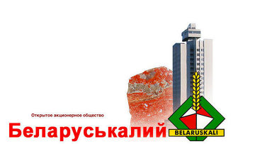 Выдача «Беларуськалию» кредита в 1 млрд. долларов маловероятна