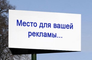 Минск выставит лучшие рекламные места на аукцион