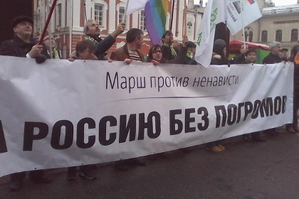 В Петербурге прошел «Марш против ненависти»